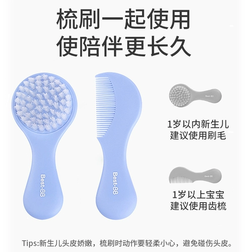 Детская расческа подходит для мужчин и женщин для новорожденных для младенца, мягкая щетка