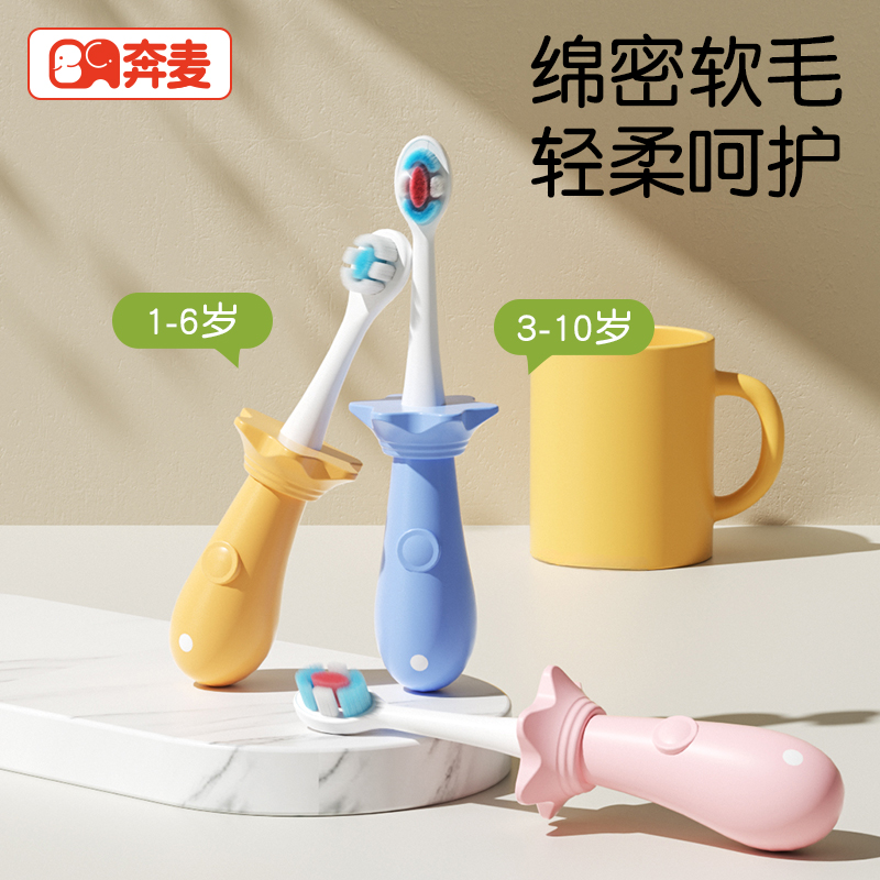 儿童牙刷软毛0-1-2-3到6-12岁