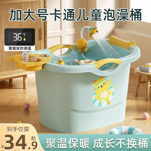 宝宝洗澡桶儿童泡澡桶婴儿浴桶