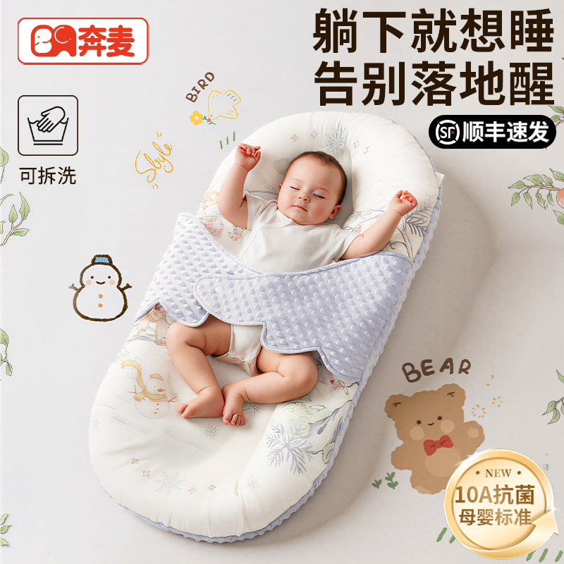 床中床婴儿躺睡神器宝宝斜坡枕二合一新生儿防吐奶安睡窝多功能垫,婴童用品,床中床,淘宝优惠券,粉丝福利购,淘宝优惠卷