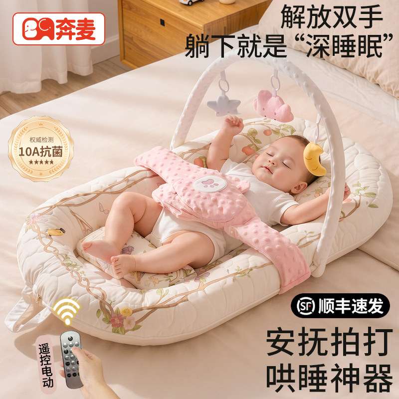床中床婴儿躺睡神器新生儿防奶吐宝宝斜坡枕二合一睡窝专用安睡垫