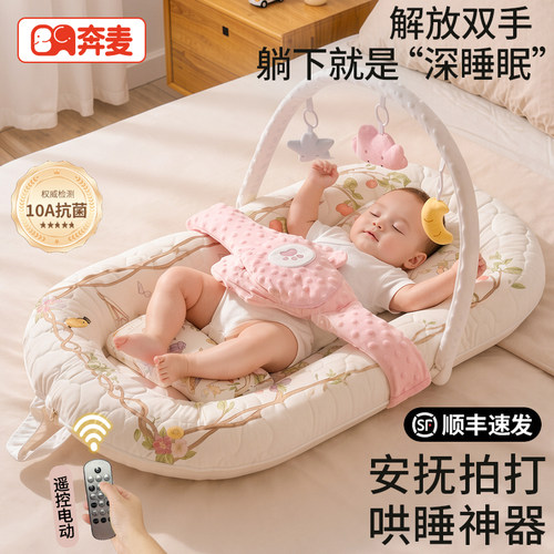床中床婴儿躺睡神器新生儿防吐奶