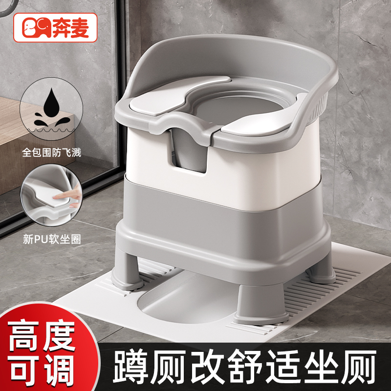 蹲厕坐便凳厕所坐便椅老人孕妇坐便器移动马桶蹲便改坐便蹲坑神器