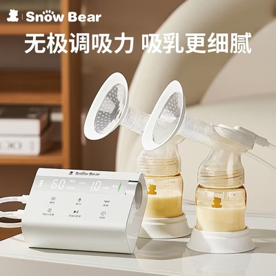 小白熊双边电动吸奶器正品全自动