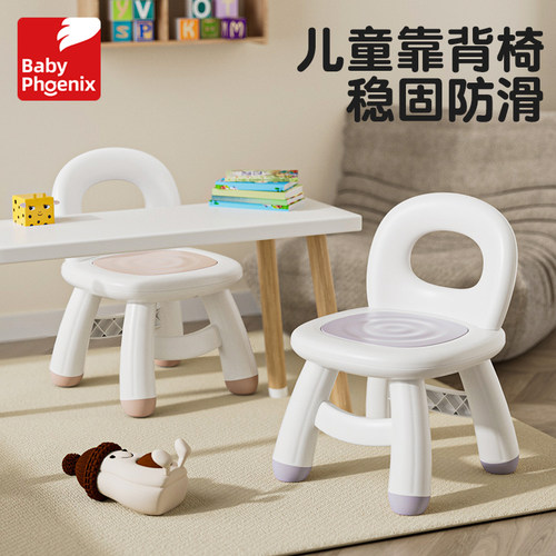 宝宝凳子椅子靠背幼儿园座椅板凳