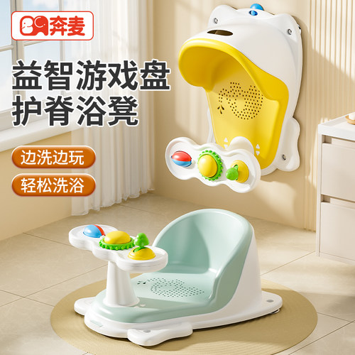 婴儿洗澡座椅宝宝洗澡坐椅浴凳