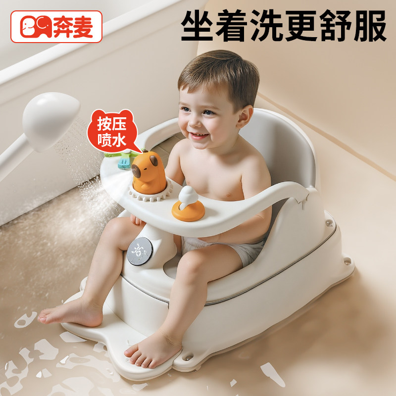 洗澡座椅婴儿宝宝洗澡坐椅坐着神器儿童浴凳学坐椅车溜溜浴盆可坐,婴童用品,浴网/浴兜/浴架/浴托,淘宝优惠券,粉丝福利购,淘宝优惠卷