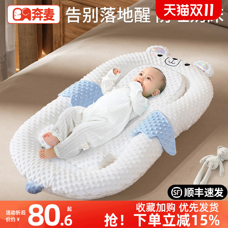 床中床婴儿新生儿防压宝宝0一3岁防惊跳躺睡神器防呛奶吐睡垫睡窝