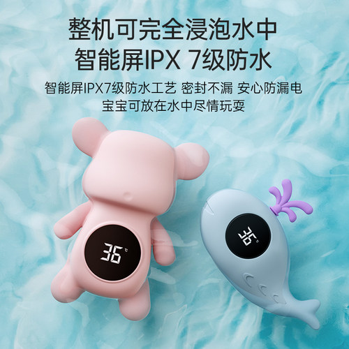 婴儿水温计宝宝洗澡温度计