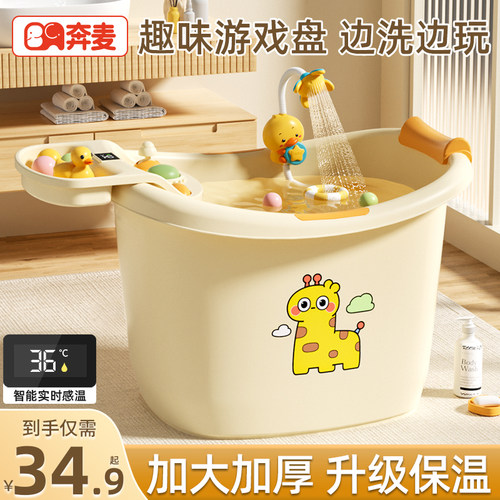 宝宝洗澡桶儿童泡澡桶婴儿浴桶