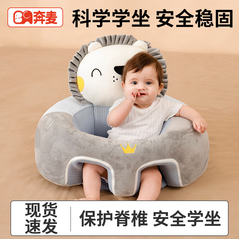 宝宝学坐椅婴儿沙发餐椅家用神器