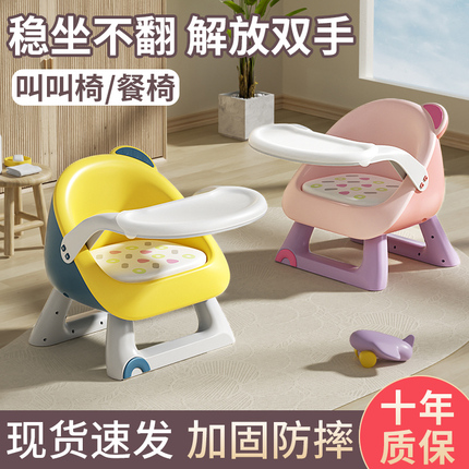 宝宝餐椅儿童餐桌椅婴儿吃饭家用椅子宝宝椅叫叫椅小凳子座椅靠背