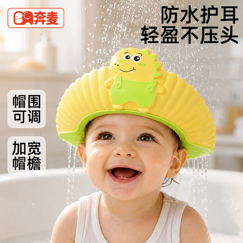 儿童洗头挡水帽洗头发神器护耳