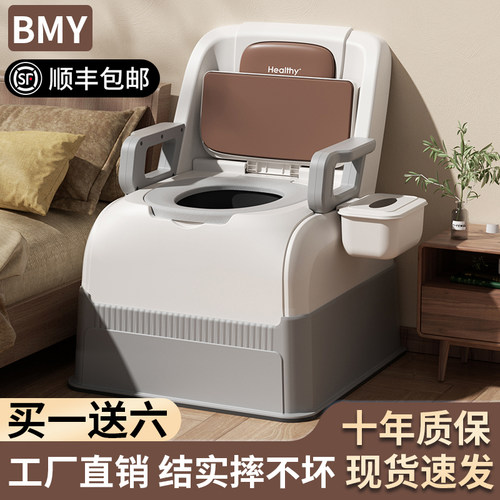 老人坐便器可移动马桶坐便椅家用