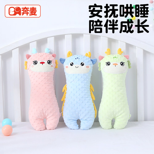 婴儿安抚枕宝宝睡觉抱枕搂睡神器