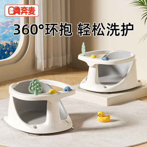婴儿洗澡座椅宝宝洗澡坐椅神器