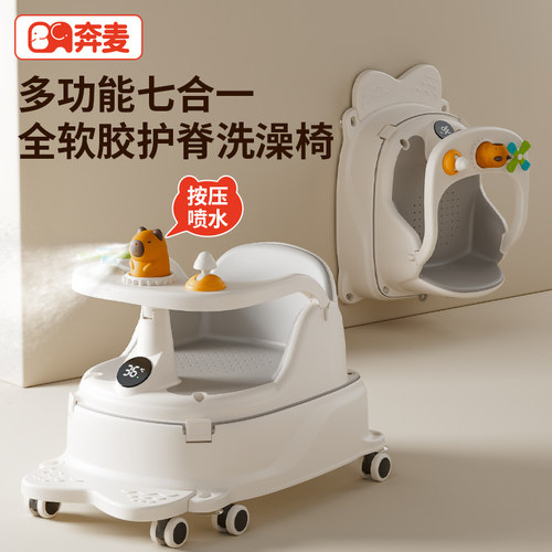 洗澡座椅婴儿宝宝洗澡坐椅神器
