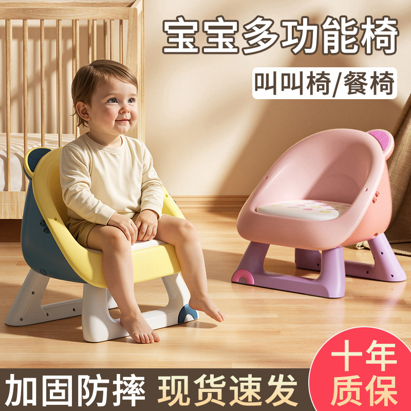 宝宝凳子儿童叫叫椅靠背椅餐椅图片