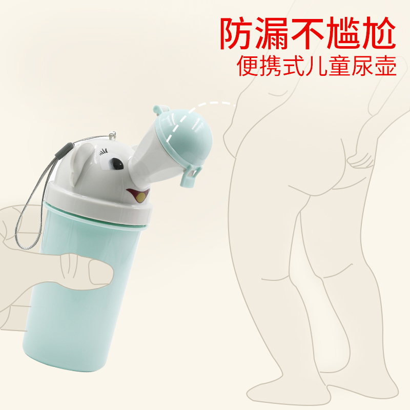 婴幼儿童防漏出门尿壶旅行男女用