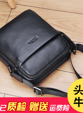 度缤男士斜挎包挎包牛皮新款男包真皮皮包背包男士包单肩斜挎包