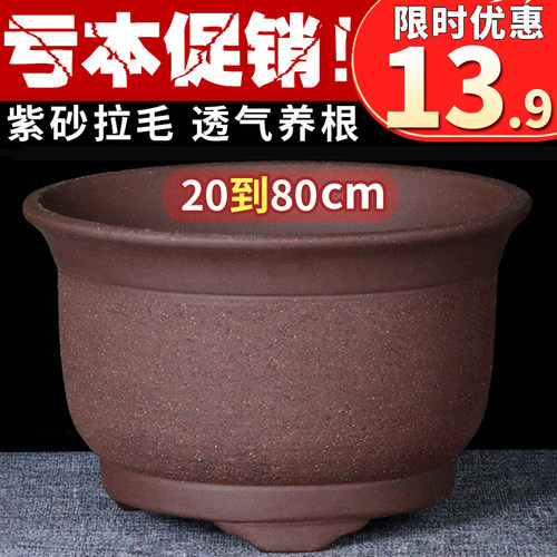 紫砂简约三角金钟粗陶大陶瓷花盆
