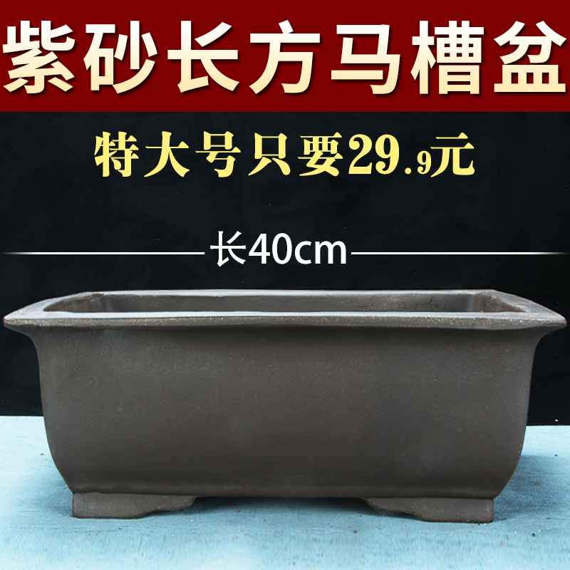 特大长方紫砂花盆特价清仓花卉假山造景大号马槽长四方陶瓷盆景盆