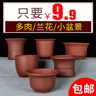 宜兴紫砂吊兰花盆多肉小盆景特价 清仓桌面绿萝陶瓷简约小菖蒲盆