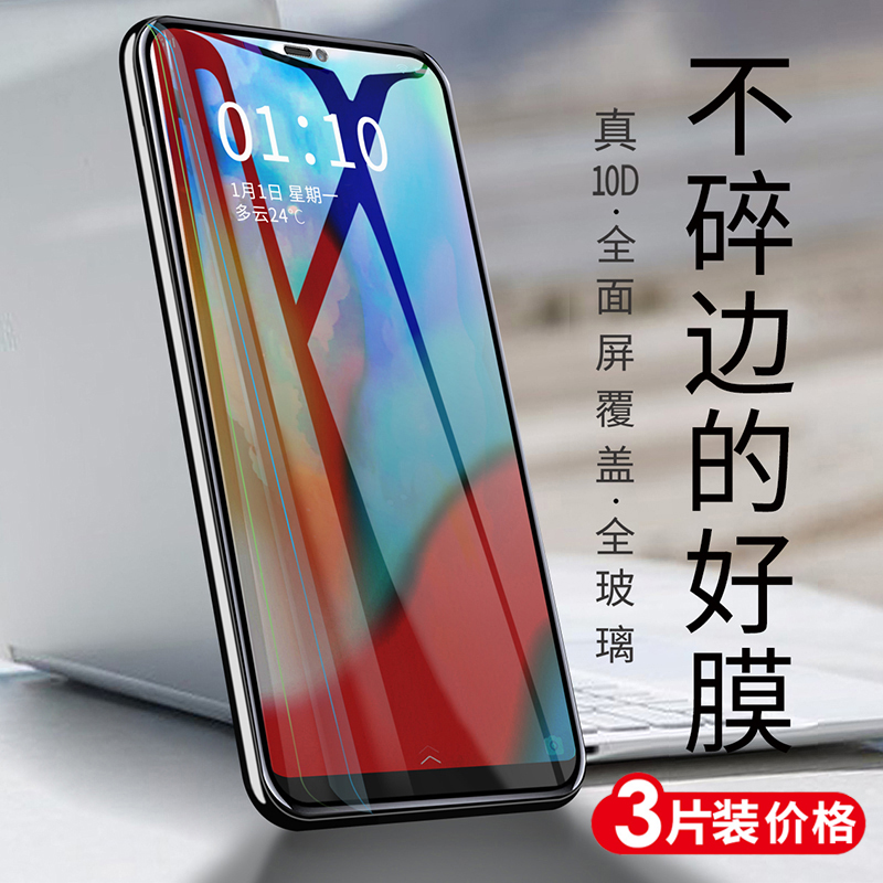 vivo x23¸Ö»¯Ä¤ x20plusÈ«°ü±ß·Àˤ x20¸Ö»¯Ä¤vivo x21¿¹À¶¹â»¤ÑÛ¸Ö»¯Ä¤x21iÈ«¸²¸ÇÈ«ÆÁ¸Ö»¯Ä¤±£»¤ÌùĤËͱ³Ä¤