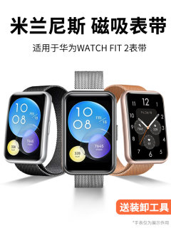 LESEM适用华为watch FIT 2米兰磁吸表带金属带fit雅致智能手表mini米兰尼斯时尚活力替换腕带男女new配件