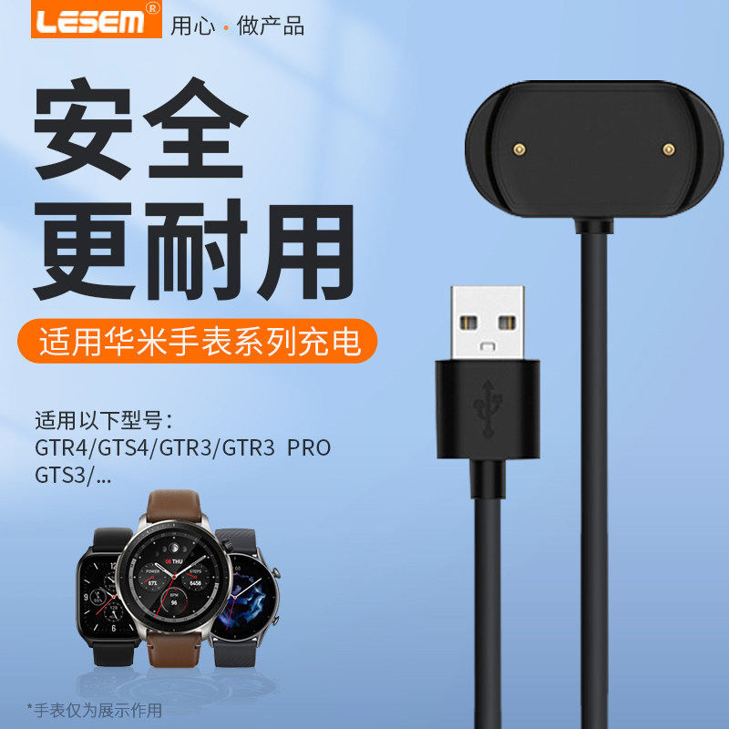 适用华米Amazfit手表GTR4/3磁吸T-Rex 2充电器3pro/GTS3/POP/gtr2e智能GTS4mini运动SIM底座A2165配件GTS 2e属于什么档次？