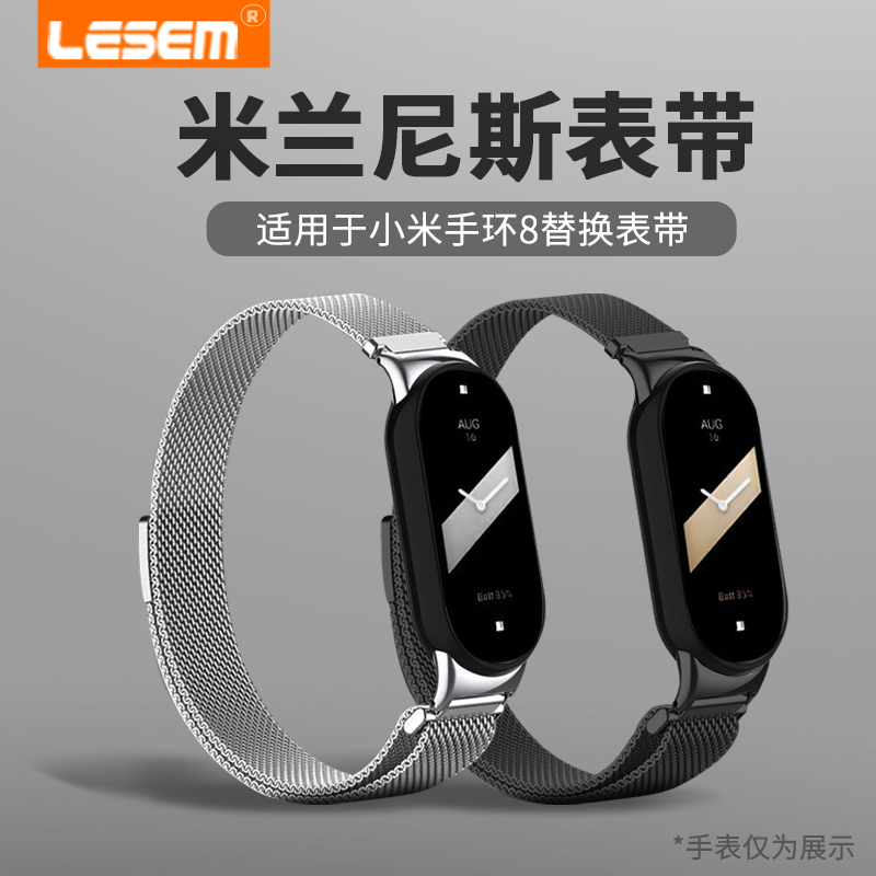 适用小米手环8表带3/4/5/6/7nfc版金属表带米兰不锈钢实心替换腕带五六七八代智能手表带个性时尚男女非使用感如何?