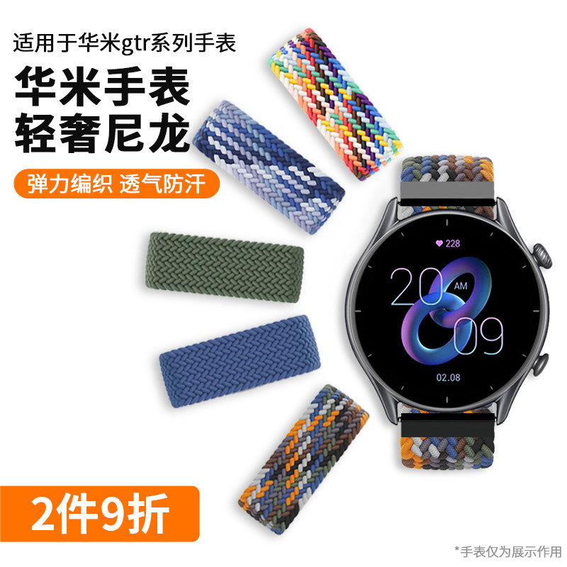 适用华米amazfit米动青春版1S手表1/2/3表带GTR2智能2代2E腕带GTS运动mini硅胶Cheetah pro配件pop替换带手链怎么样,好用不?