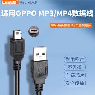 适用oppomp4充电线OPPO MP3数据线老款小t口录音笔s9i D29H s9k随身听音乐下载播放器USB充电器