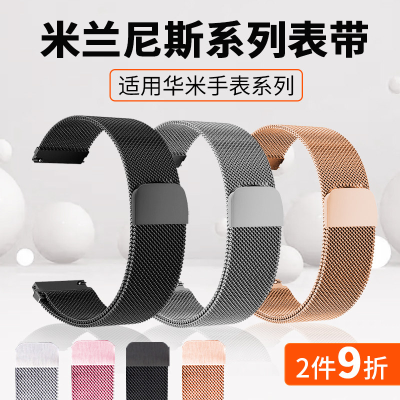 适用华米手表表带钢带跃我Amazfit GTR/GTR2/GTR3/GTR4/GTS3/POP智能运动替换腕带Cheetah pro不锈钢金属配件怎么样,好用不?