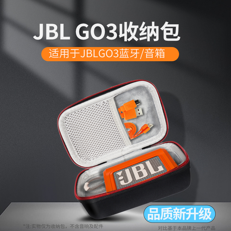 适用JBLGO3收纳包便携防摔