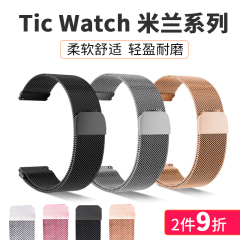 适用Ticwatch Pro手表表带Prox/2020/E经典C2/S2智能GTX腕带Ticwatchpro米兰尼斯磁吸GTH2金属不锈钢替换配件