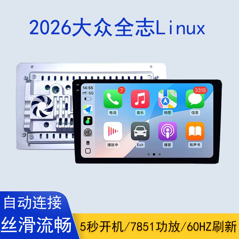 2026新款全志Linux车机无线CarPlay中控大屏导航丰田大众本田通用