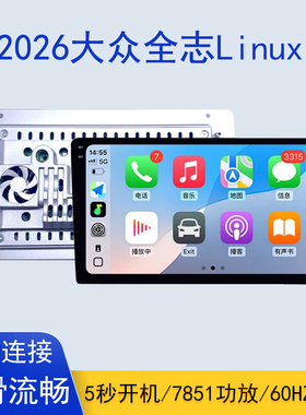 2026新款全志Linux车机无线CarPlay中控大屏导航丰田大众本田通用