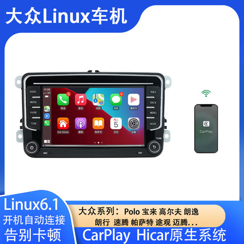 大众Linux朗逸polo帕萨特高尔夫迈腾速腾中控屏CarPlay导航一体机