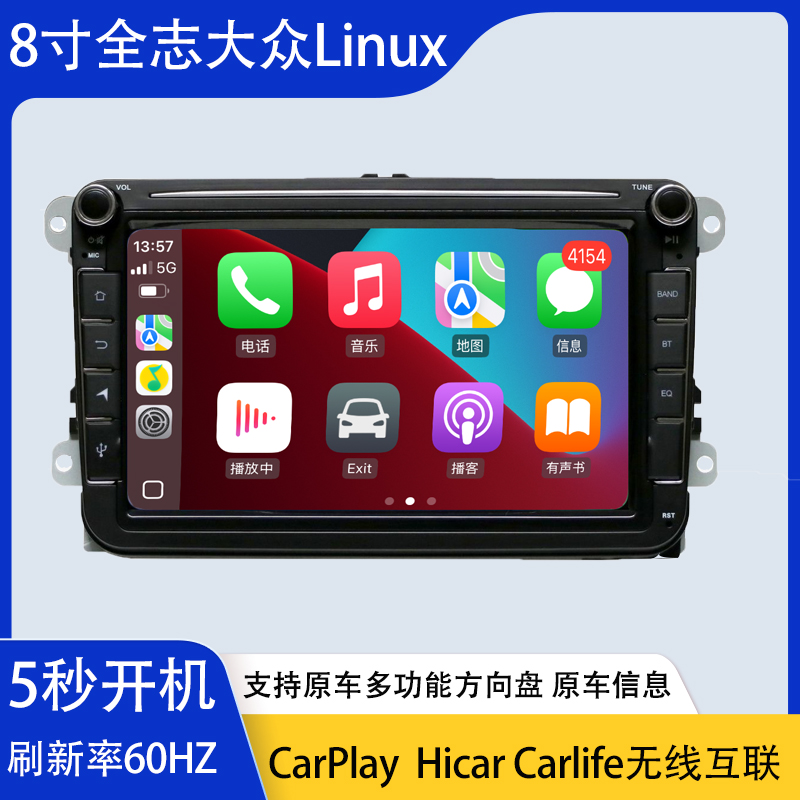Linux系统大众朗逸polo帕萨特高尔夫速腾途观无线CarPlay车机导航