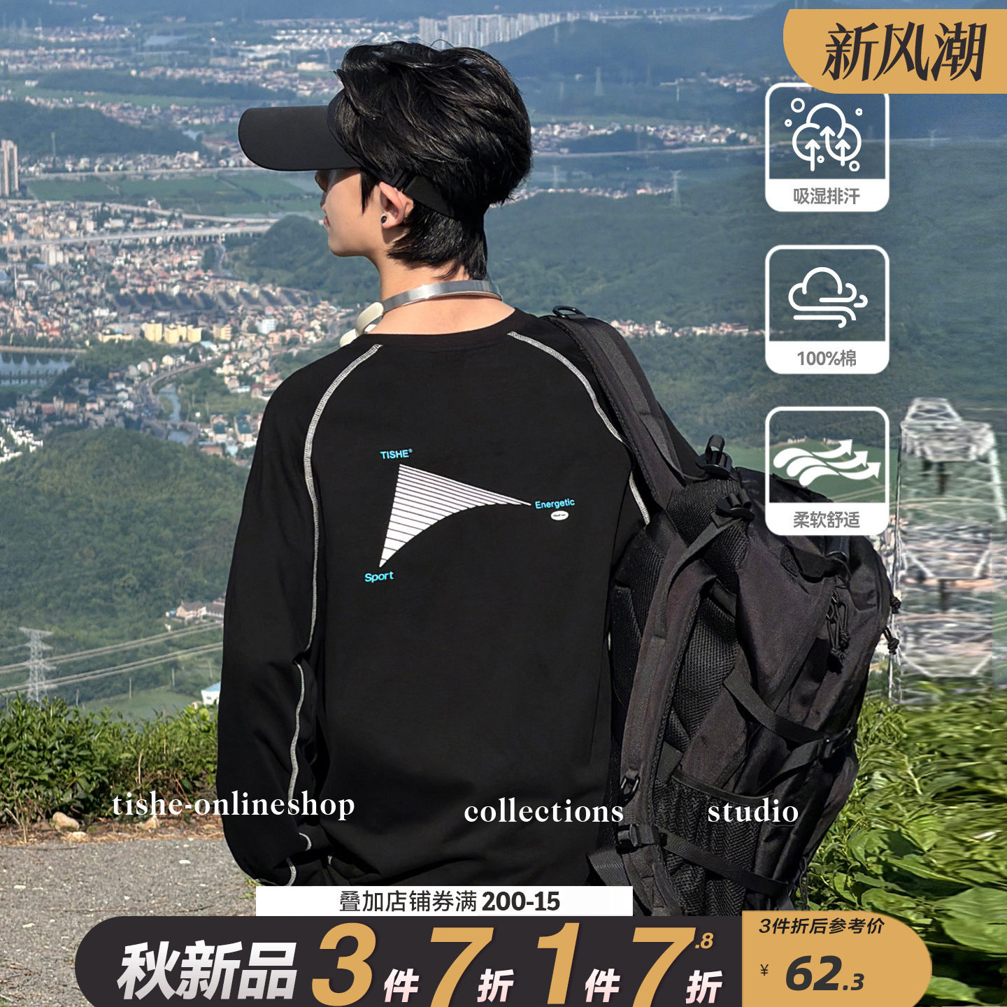 男童长袖T恤春秋款炸街新款图片