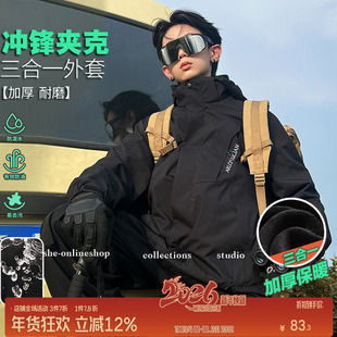 男童冲锋夹克外衣三合一冬装加绒加厚秋冬外套儿童防水登山服潮牌