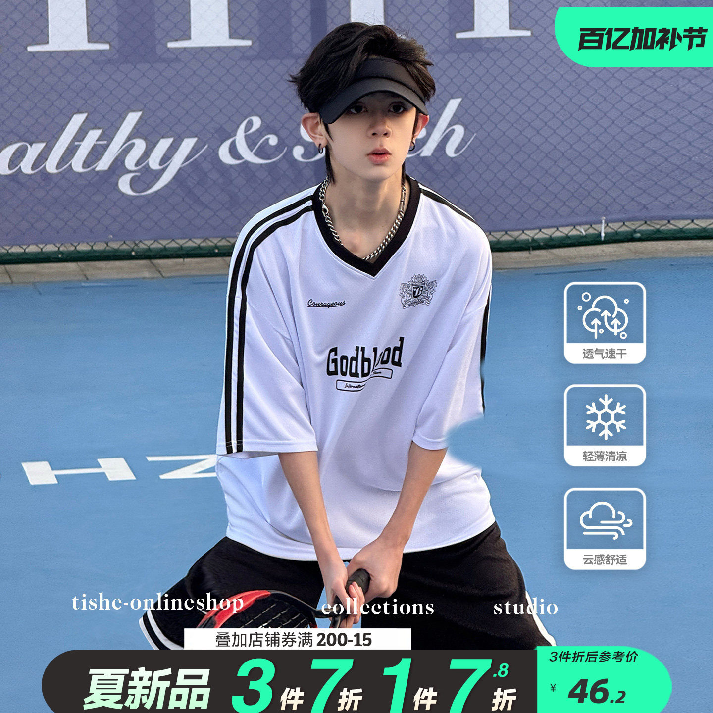 男大童速干短袖t恤2026夏装新款青少年户外凉感网眼球衣运动体恤8