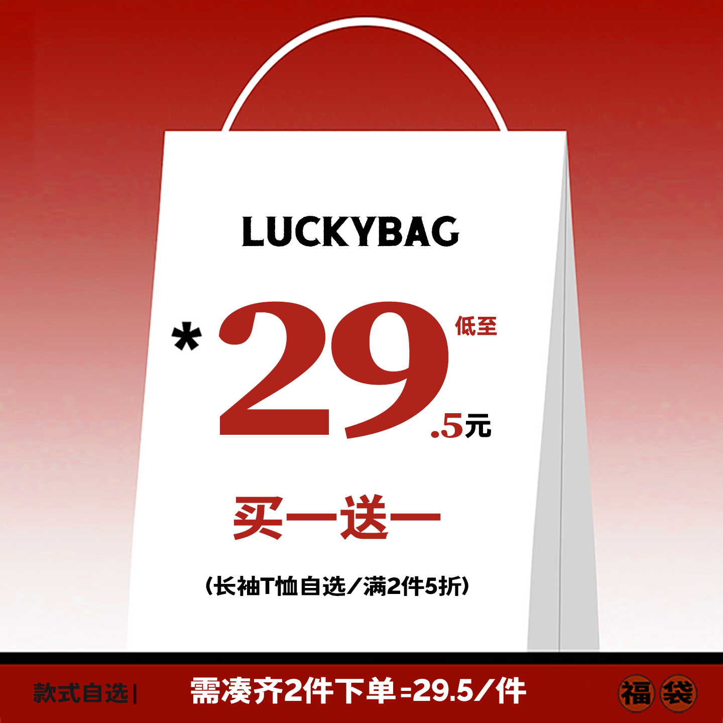 男童长袖T恤打底衫回头率高
