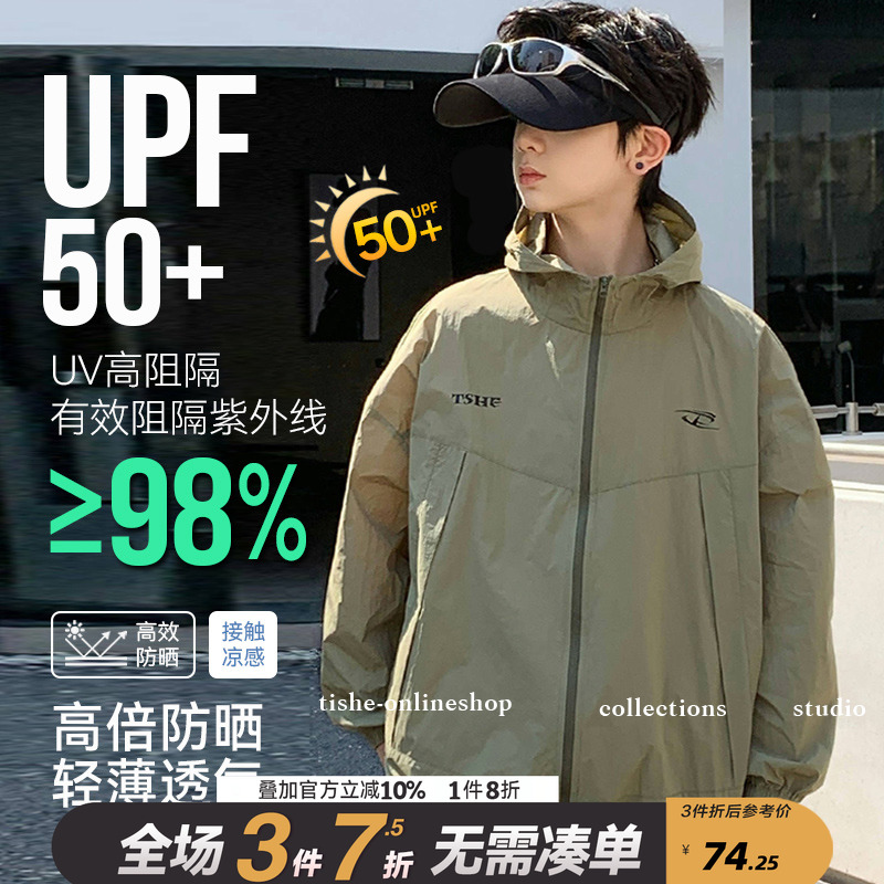 男童防晒衣外套薄款2025夏季新款