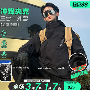 男童冲锋夹克外衣三合一冬装加绒加厚秋冬外套儿童防水登山服潮牌