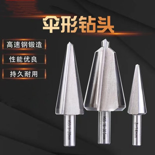 伞形钻套装金属打孔薄板倒角开孔器阶梯钻头塔钻5-20 6-20扩孔钻