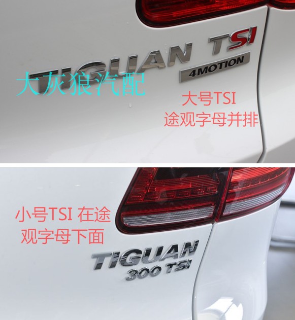 上海大众途观行李箱盖标后字母贴4motion标志tiguan l车标英文tsi