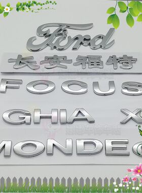 适用于福特蒙迪欧致胜福克斯嘉年华后尾FORD字标车标长安福特车标