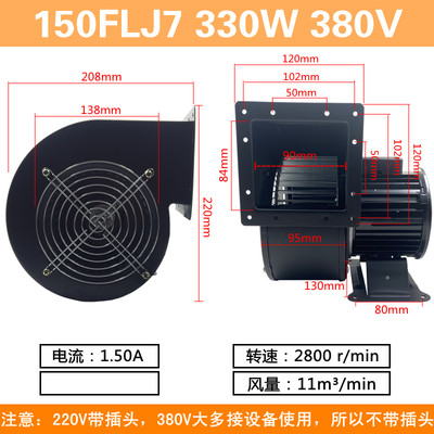 新品130150FLJ1571517小型工频多翼式气模离心鼓风机 220380V